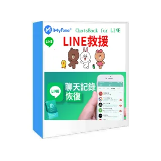 【iMyFone】ChatsBack for LINE Line救援軟體--1年份