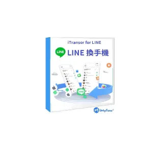 【iMyFone】iTransor for LINE換手機專用---1年份(Line移機軟體 1年份)