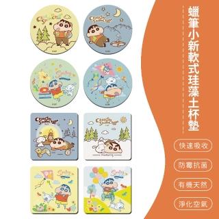 【SONA森那家居】CRAYON SHINCHAN 蠟筆小新 珪藻土軟式杯墊 杯墊 珪藻土 小新(10x10x0.5 天然環保)
