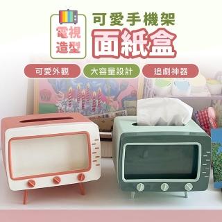 【Nick Shop】電視造型可愛手機架面紙盒(衛生紙盒/手機架/收納盒/紙巾盒/置物盒/多功能面紙盒/紙巾收納架)