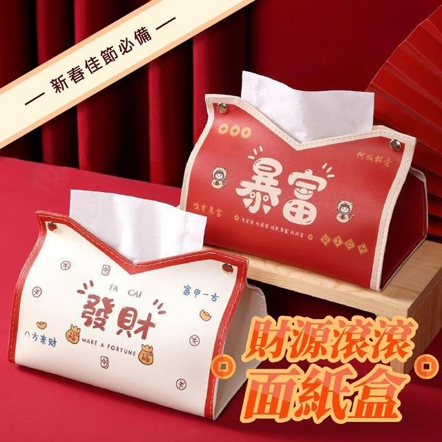 【Nick Shop】財源滾滾皮革面紙盒-6入組(紙巾盒 衛生紙套 面紙套 衛生紙盒 抽紙盒 車用紙巾盒 皮革紙巾盒)