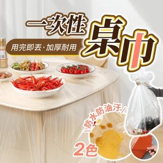 【178SHOP】一次性桌巾 180X180公分(一次性桌布 拋棄式桌巾 辦桌桌巾 拋棄式桌布 免洗桌布 拋棄桌巾)