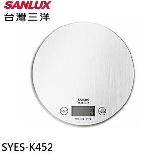 【SANLUX 臺灣三洋】數位料理秤(SYES-K452)