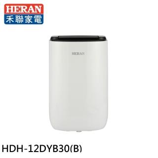 【HERAN 禾聯】6L 一級能效抑菌除濕機 HDH-12DYB30(B)