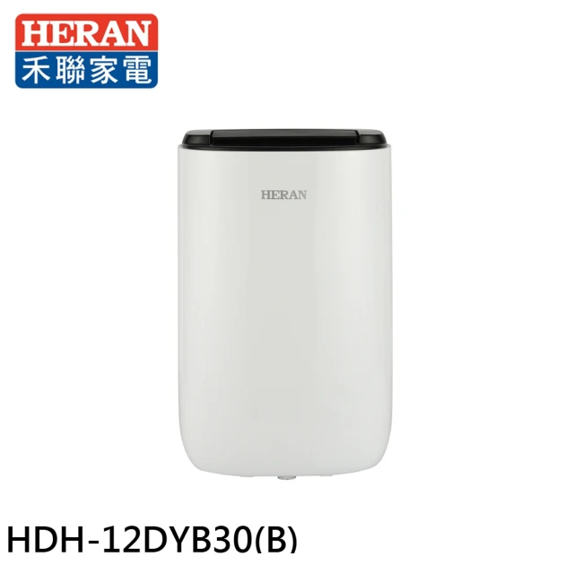 【HERAN 禾聯】6L 一級能效抑菌除濕機 HDH-12DYB30(B)