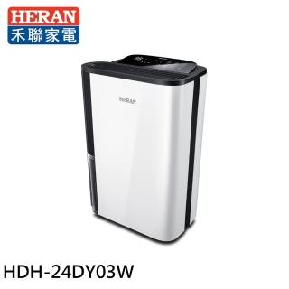 【heran 禾聯】12l 一級能效抑菌除濕機(hdh-24dy03w)