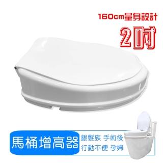 【舞動創意】2吋有蓋馬桶增高器