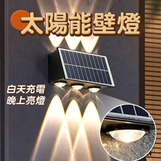 【威富登】臺灣現貨 太陽能壁燈 上下燈 太陽能庭院燈 太陽能戶外燈 太陽能牆壁燈(太陽能壁燈)