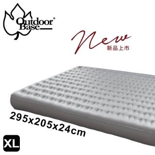 【Outdoorbase】春眠歡樂時光充氣床XL(充氣床墊 睡墊 歡樂時光充氣床墊 獨立筒推薦)