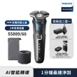 【Philips 飛利浦】全新AI 5系列電鬍刀 S5889/60(登錄送2選1-象印不銹鋼便當盒或PQ888電鬍刀)