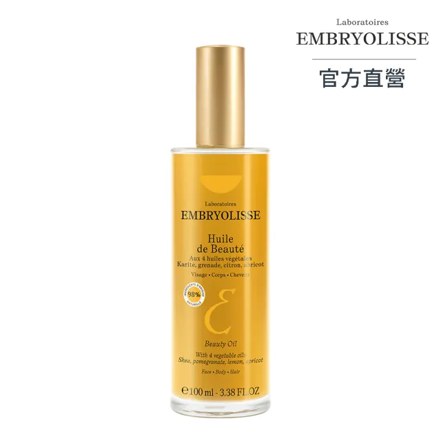 【Embryolisse 恩倍思 官方直營】植萃萬用油 100ml(官方直營/全新包裝)