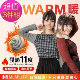 【MI MI LEO】3件組-台灣製熱昇華刷毛保暖衣(配色格紋 顯瘦刷毛 腰身 套組)