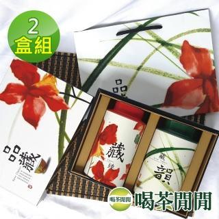 【喝茶閒閒】極品冷泉優質金萱茶葉禮盒/150gx2罐x2盒(1斤;無焙火)