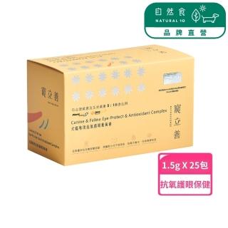 【Natural10 自然食】寵物葉黃素1.5g*25包/盒(眼睛保健 狗葉黃素 寵立善 貓葉黃素 狗貓全齡適用)