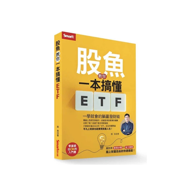 巨人思維:沒有捷徑，只有努力，從零開始的股市交易員折扣推薦