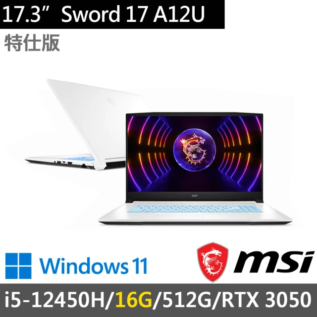 MSI 微星MSI 微星 17.3吋i5獨顯RTX特仕筆電(Sword 17 A12UDX-084TW-SP1/i5-12450H/8G+8G/512G SSD/RTX3050/白)
