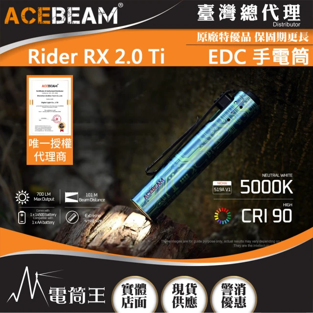 WUBEN 錸特光電 E7全配 1800流明 132米(輕便