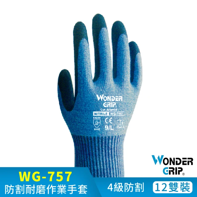 WonderGrip 多給力 12雙組 WG-757 Cut Aramid柔軟型防切割作業手套(適用於中型切割風險作業環境)