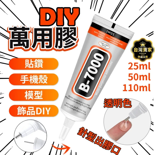 威富登 台灣現貨 UV膠 100g UV膠水 水晶滴膠 固化