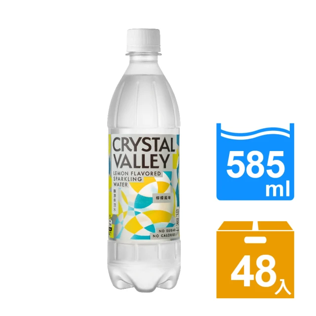 【金車】CrystalValley礦沛氣泡水-檸檬風味585mlx2箱(共48入)