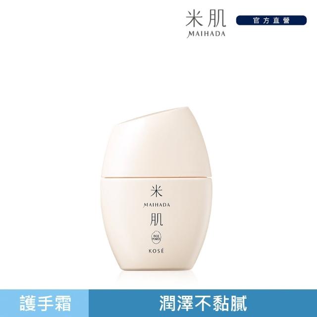 【KOSE 高絲】米肌 肌潤護手霜 30ml(柑橘香柚)