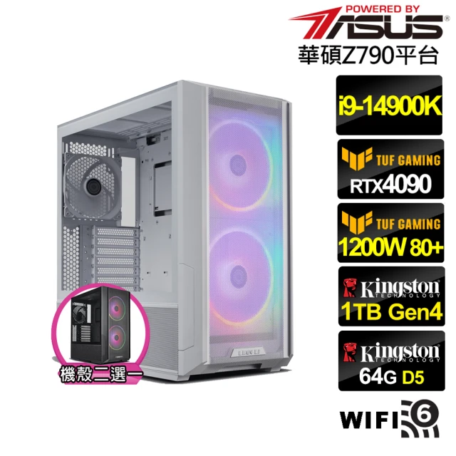 華碩平台華碩平台 i9廿四核GeForce RTX 4090{亢龍帝王II}水冷電競電腦(i9-14900K/Z790/64G/1TB/WIFI)