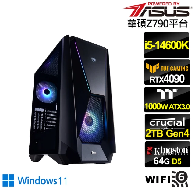 華碩平台 i5十四核GeForce RTX 4090 Win11{天威帝王IIW}水冷電競電腦(i5-14600K/Z790/64G/2TB/WIFI)