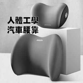 【丹丹有品】汽車記憶棉靠墊(汽車靠枕 腰靠枕 車用靠墊 汽車靠墊 靠枕 車枕)