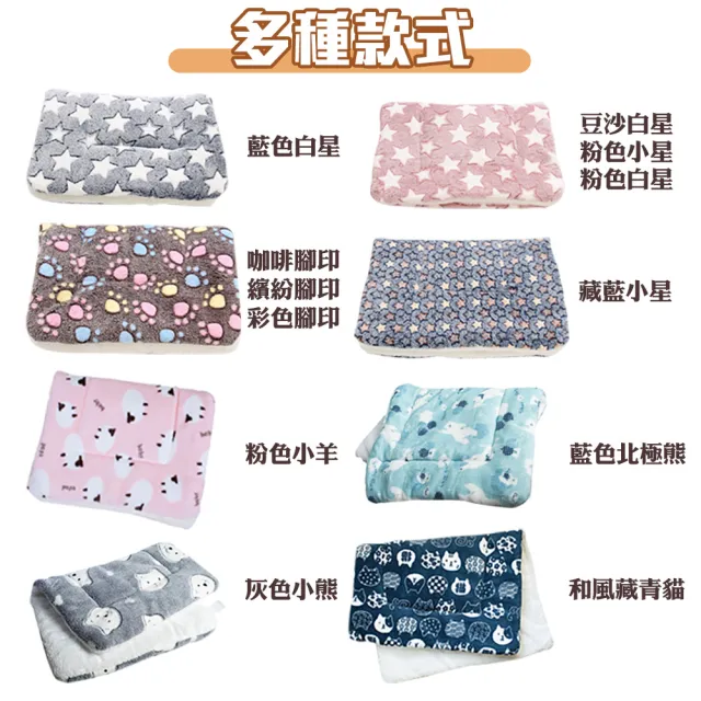 【QIDINA】2入 寵物柔軟法蘭絨保暖寵物墊 S/M(寵物睡墊 寵物窩 寵物毯 寵物睡窩 貓咪床)