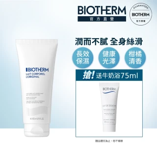 碧兒泉 官方直營 奇蹟緊身美體乳 400ml(BIOTHER