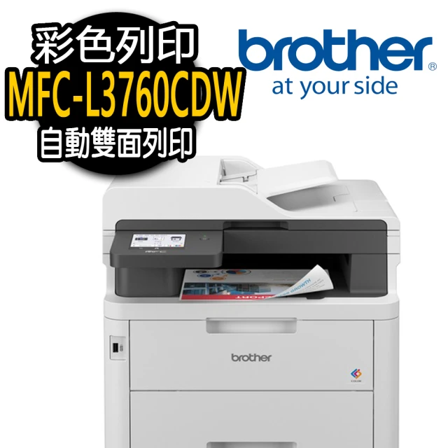 brother MFC-L3780CDW 彩色雷射複合機(列