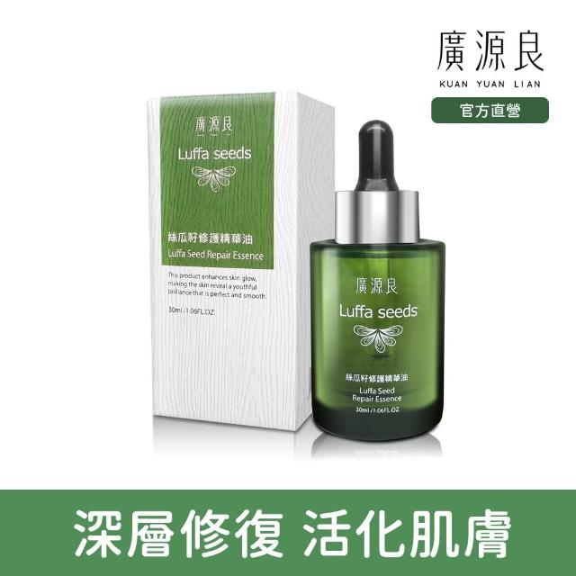 【廣源良】絲瓜籽修護精華油30ml(30ml*1)