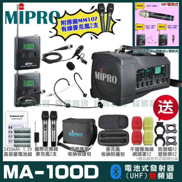 MIPRO MA-100D 雙頻UHF無線喊話器擴音機(手持