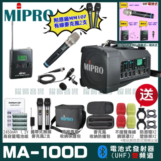 MIPRO MA-100D 雙頻UHF無線喊話器擴音機(手持