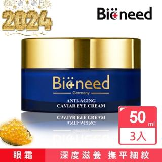 【Bioneed】德國極緻亮顏魚子眼霜30ml（1入）網(德國Bioneed亮顏眼霜)