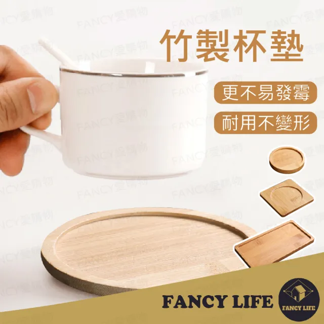 【FANCY LIFE】竹製杯墊(竹木杯墊 竹製杯蓋 杯蓋 杯墊 盆栽底 盆栽盤 竹盤 隔熱墊 湯墊 廚房用品)