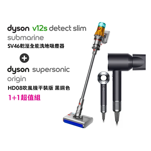 dyson 戴森 V12s Detect Slim Submarine SV46 乾溼全能洗地吸塵器 + HD08 Origin 吹風機(黑)(超值組)