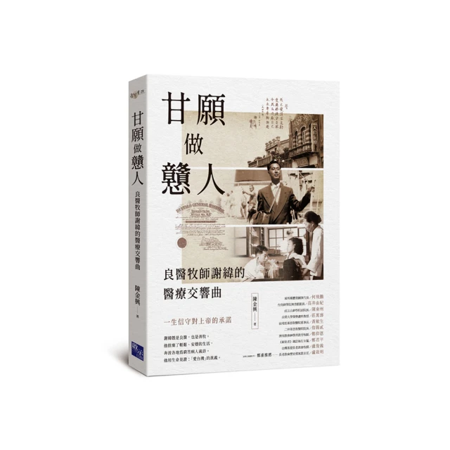 杜聰明博士日記 1934/1935 （2冊合售）品牌優惠