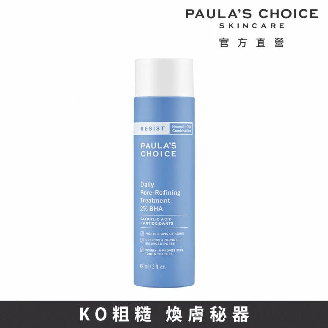 即期品【Paulas Choice 寶拉珍選】抗老化2%水楊酸緊緻毛孔精露88ml(2025/8/1)
