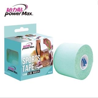 【給力貼 Power Max】肌能貼 / 運動貼布(Tiffany藍)-1捲裝