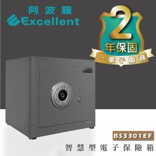 【阿波羅】Excellent智慧型電子保險箱(BS3301EF 保固2年 終生售後服務)