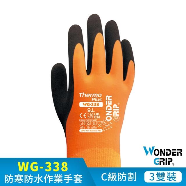 【WonderGrip 多給力】3雙組 WG-338 THERMO PLUS 乳膠防寒防水防滑工作手套(帶來雙層防寒效果)