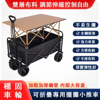 【haniibear】可折疊拉貨移動購物車 營地野餐車(升級加高蛋卷桌 小推車)