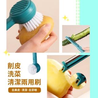 【廚房用具】多功能削皮洗菜兩用刷(削皮刀 水果刀 長柄刷 刨刀 軟毛細節刷 洗碗刷 露營廚具 學生宿舍)