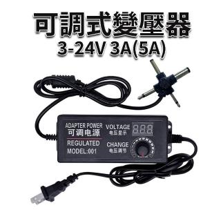 【威富登】3V-12V 5A 直流電源供應器 電源適配器 數位顯示 可調壓變壓器 6V9V12V18V21V(可調式變壓器)