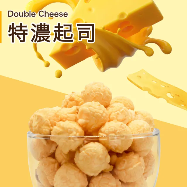 【星球工坊】台灣創意爆米花110gx6包 口味任選(玫瑰鹽焦糖/玉米濃湯/焦糖咖滋/特濃起司/原味鑽石)
