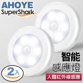 【美國SuperShark】智能6LED磁吸式感應燈  正白光(電池式)