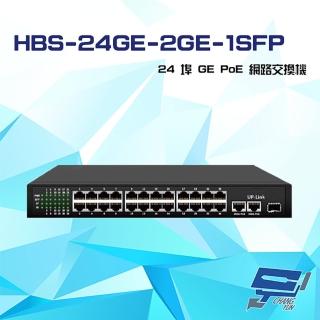 【CHANG YUN 昌運】HBS-24GE-2GE-1SFP 24埠 1000M GE PoE 網路交換機 交換器