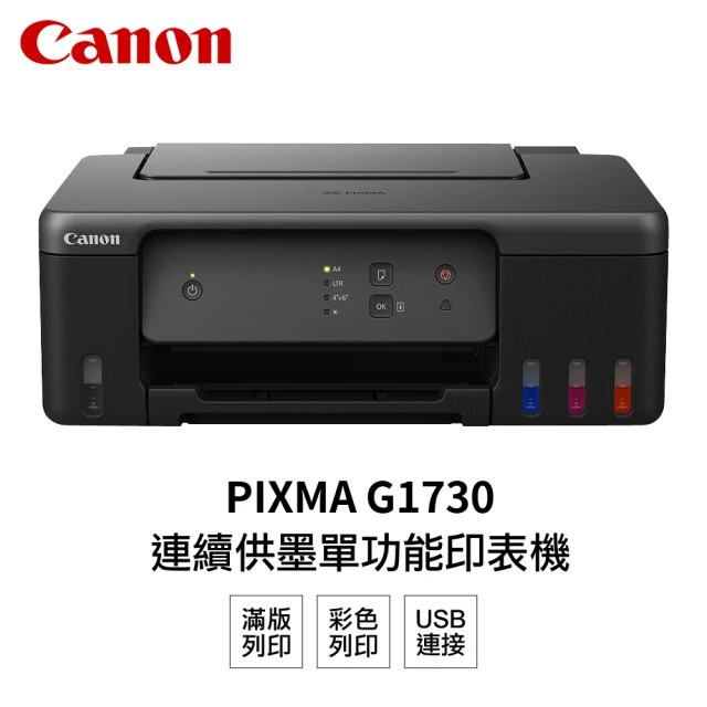 canon印表機