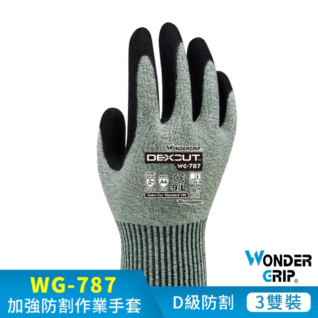 WonderGrip 多給力 3雙組 WG-787 Dexcut D加強防切割作業手套(適用於中型切割風險作業環境)